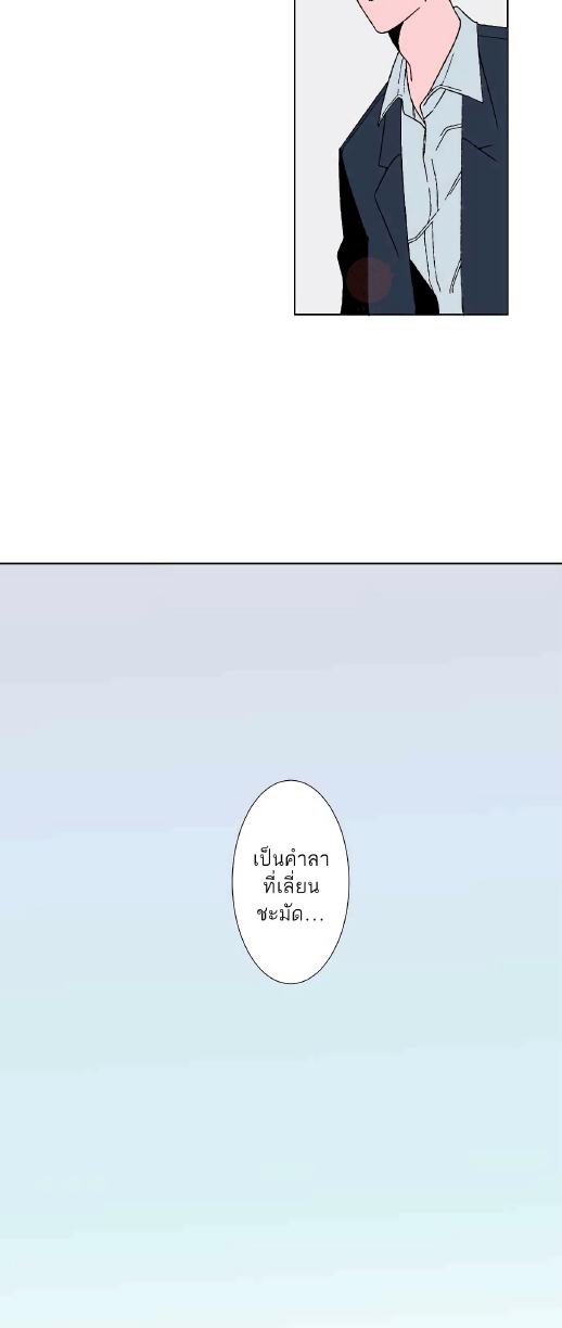 Boku to Koi no Hanashi wa Shinaika EP 2